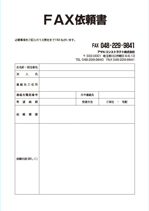 オーダーシート